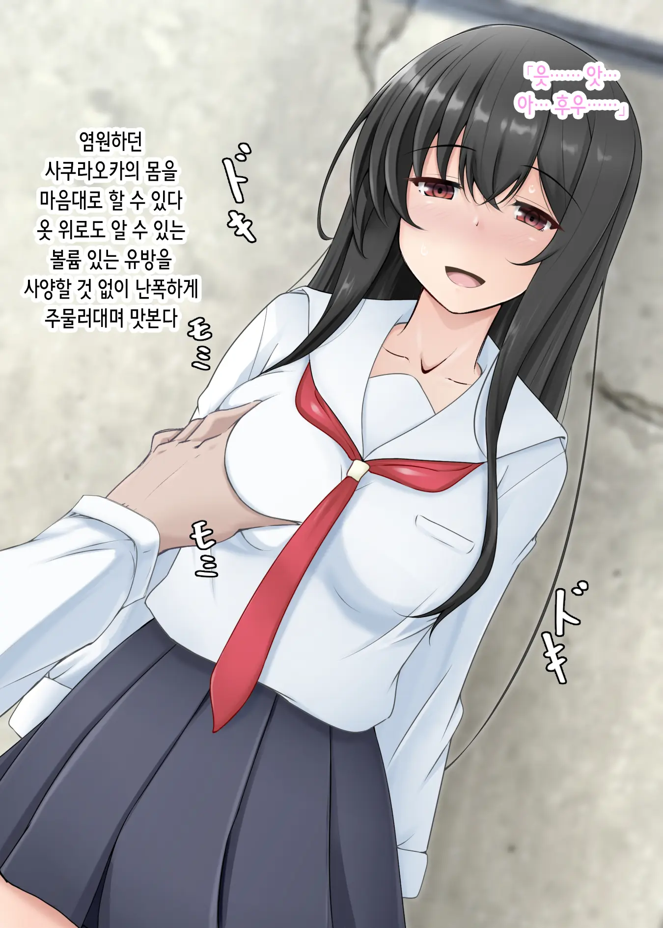 Saimin Kanojo Wa Juujun Na Botebara Mesu Pet ~Aka-Chan Dekite Mo Nogashimasen~ | 최면 여친은 순종적인 임신배 암컷 노예 ~아이가 생겨도 놓치지 않습니다♡~